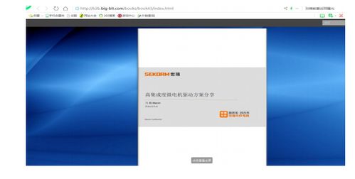 大比特商务网与比特东网络 B2B电商的新双核引擎