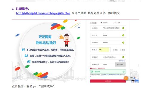 大比特与比特东 构建电子信息产业的新型数智服务生态